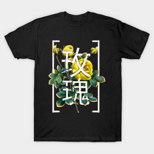 Just A Rose Yellow Chinese Writing T-Shirt